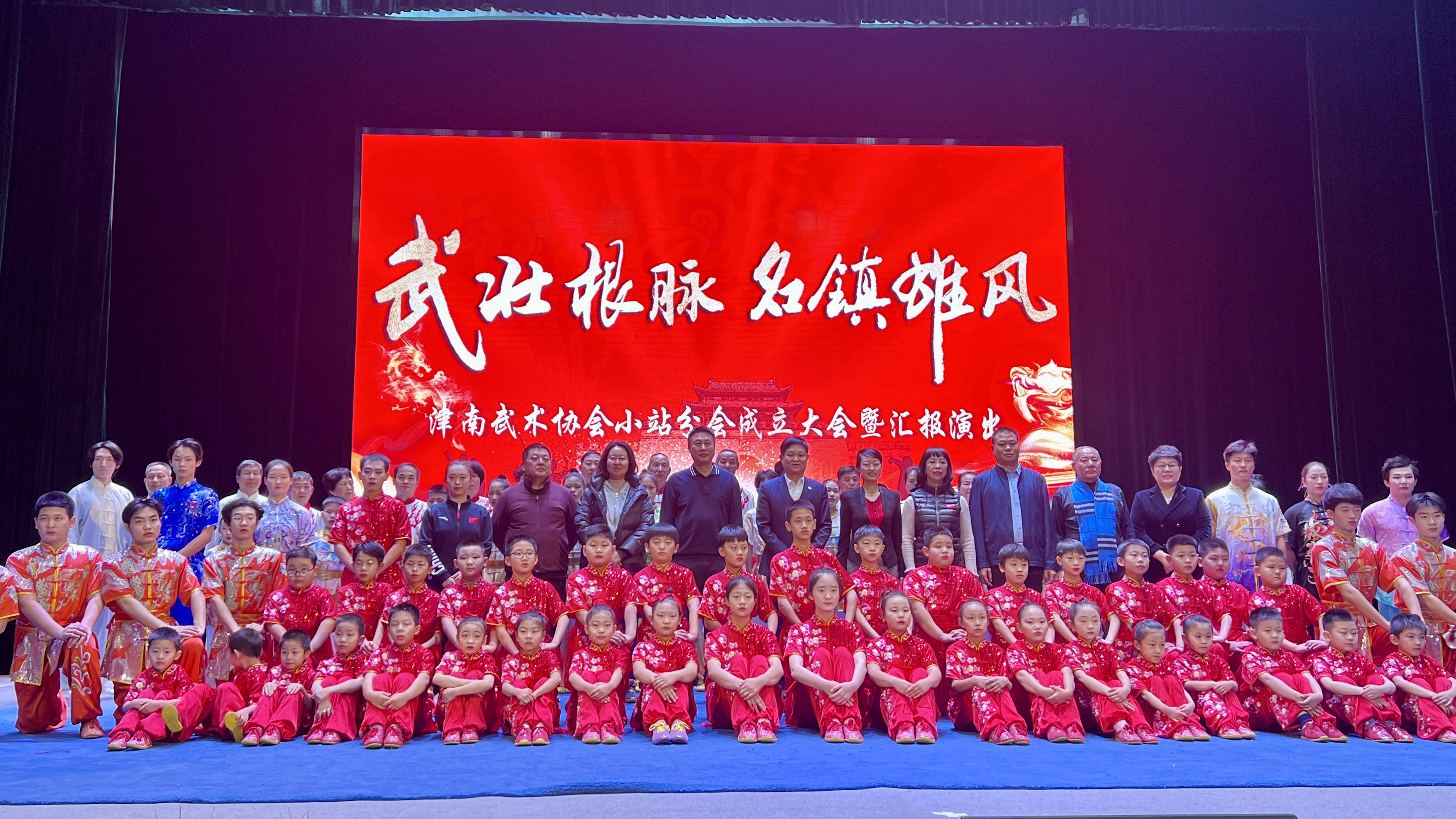 天津津南武术协会小站分会成立大会暨汇报演出落幕_fororder_9