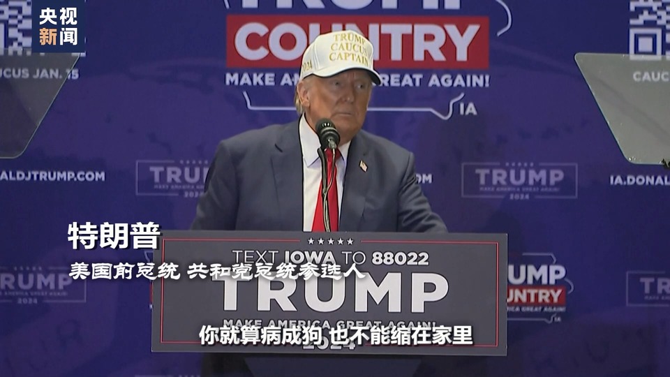 世界周刊丨“撕裂”之战
