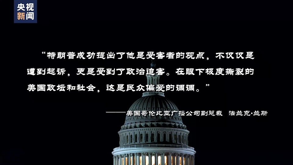 世界周刊丨“撕裂”之战