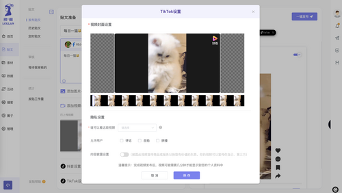 TikTok来了！楼兰再添新功能_fororder_3