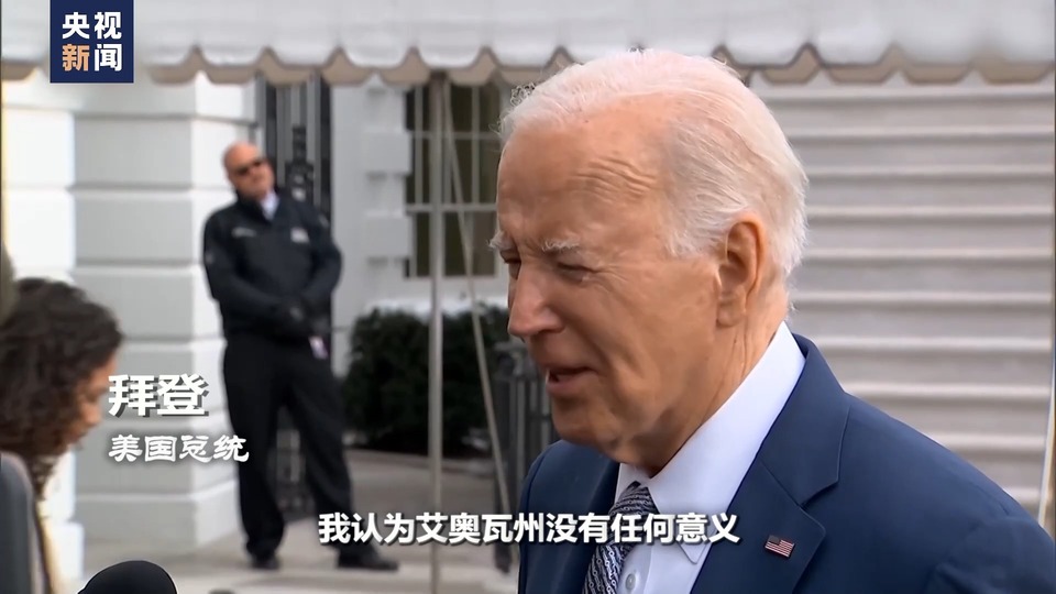 世界周刊丨“撕裂”之战