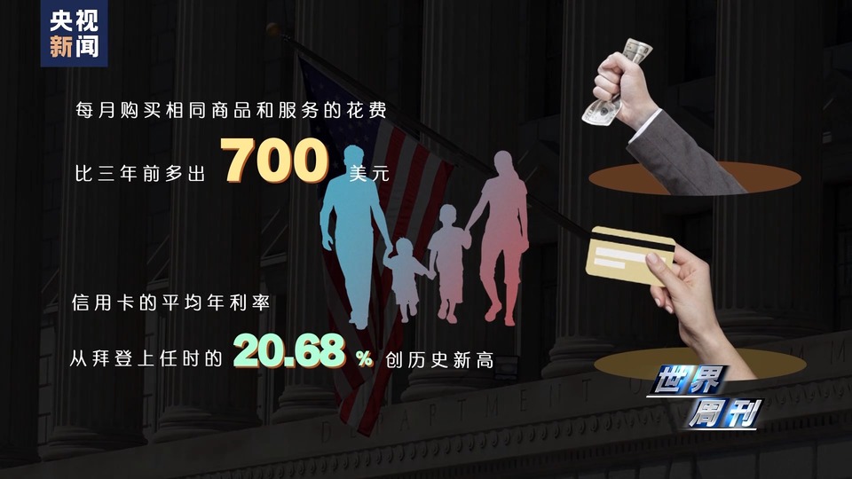 世界周刊丨“撕裂”之战