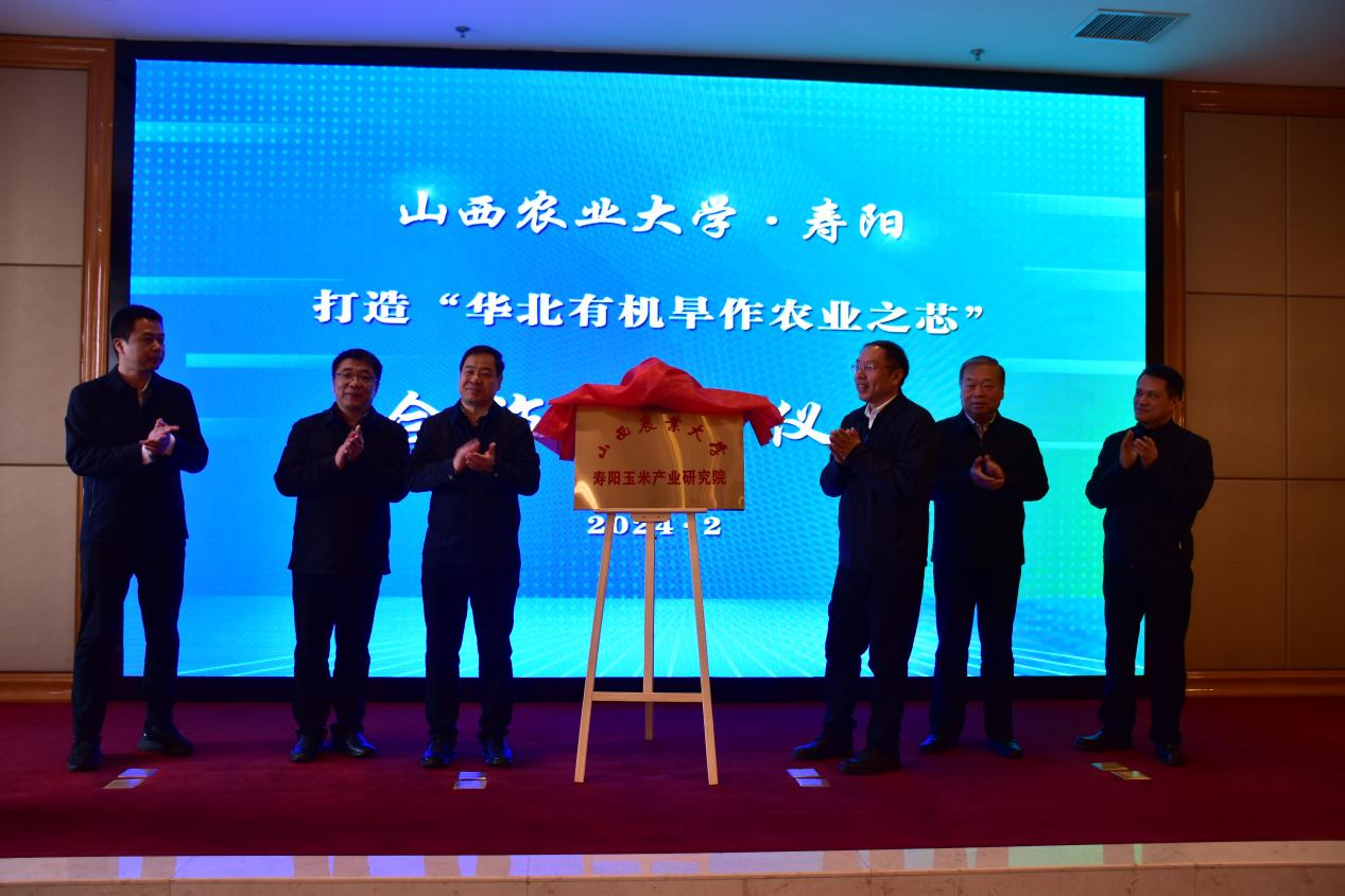 寿阳县：校地合作双向赋能 推动县域发展与高校资源深度链接_fororder_图片2