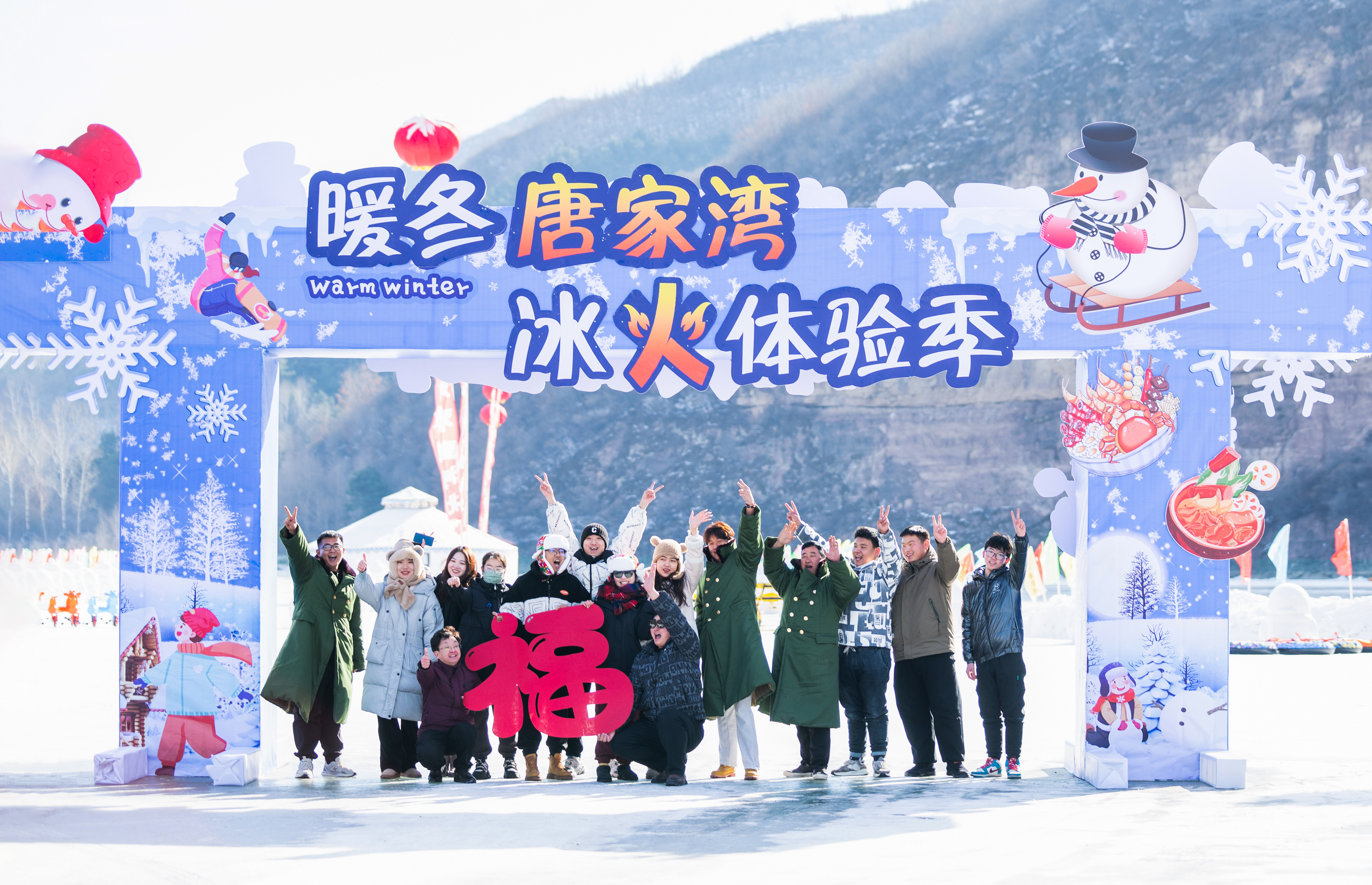 河北承德县：畅享银冬冰雪 品味滦河年俗_fororder_图一为游客在唐家湾丹霞温泉度假区打卡游玩。承德县委宣传部供图