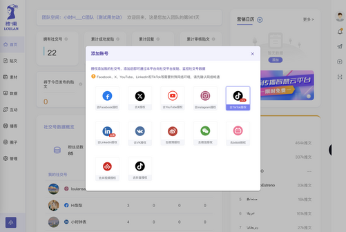 TikTok来了！楼兰再添新功能_fororder_1