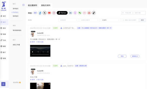 TikTok来了！楼兰再添新功能_fororder_4