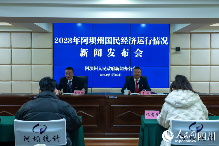 （转载）2023年阿坝州实现地区生产总值503.19亿元，同比增长6.8%