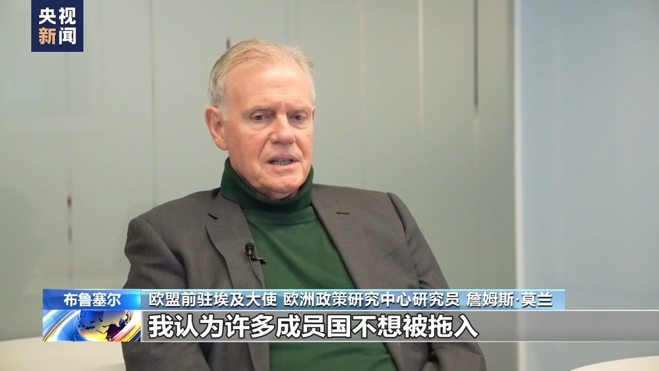 新闻观察丨欧盟红海护航体现其战略自主