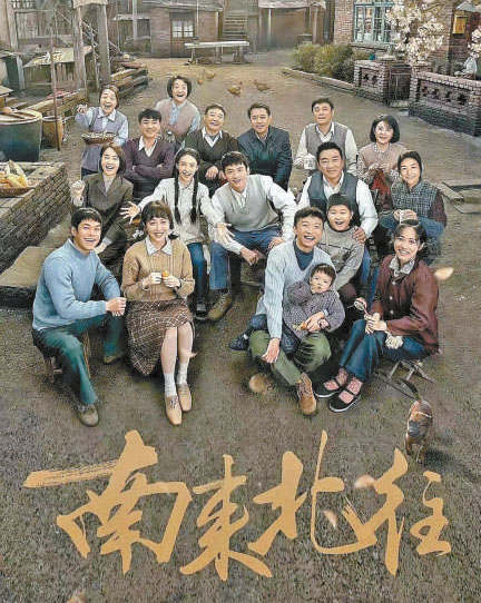电视剧《南来北往》高收视率收官 列车众生百态见证时代巨大变迁