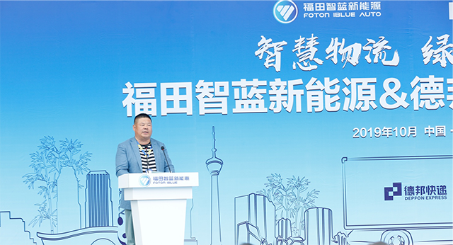 汽车频道【供稿】【资讯】打造绿色物流新标杆 80台福田智蓝新能源交付德邦快递