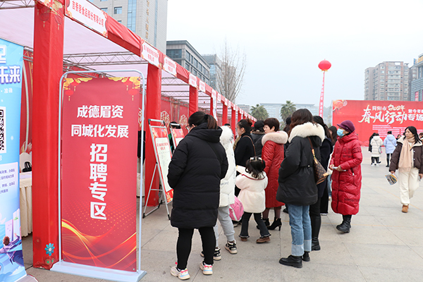 简阳：助力“家门口”就业 1435人找到满意工作_fororder_简阳市2024年“春风行动暨今冬明春就业服务”专场招聘会-供图-简阳市融媒体中心