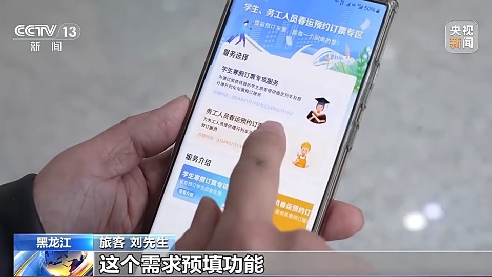 今年春运买火车票有什么新变化？这份购票攻略请收好