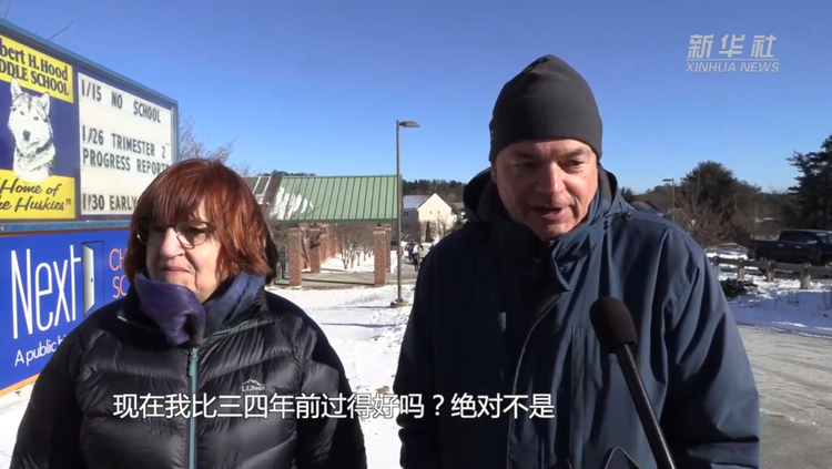 新华社记者走访美国小镇选民：“他们不了解普通人生活有多艰难”