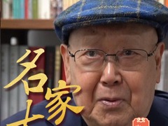 名家大拜年 | 尚长荣：无病休嫌瘦，奉公莫怨贫 知足无烦恼，布衣乐终身_fororder_微信图片_20240228150832