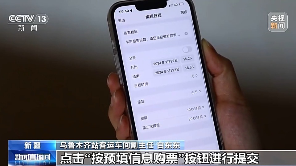 今年春运买火车票有什么新变化？这份购票攻略请收好