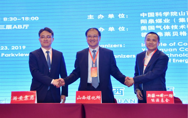 三强联合 为山西实现高质量转型添助力