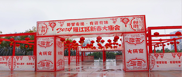 2024资阳市雁江区新春大庙会开启_fororder_庙会现场