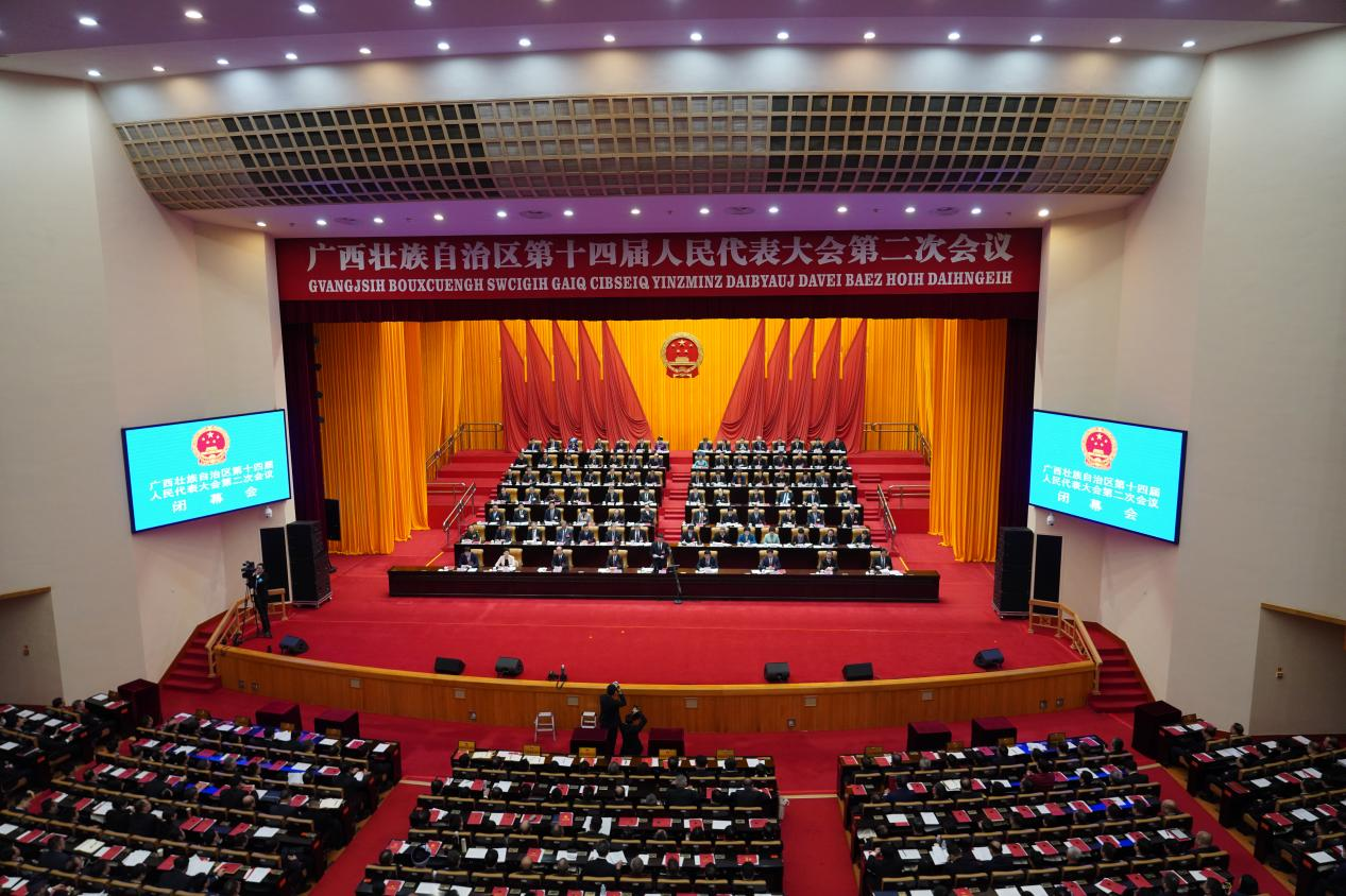 广西壮族自治区第十四届人民代表大会第二次会议闭幕_fororder_图片9