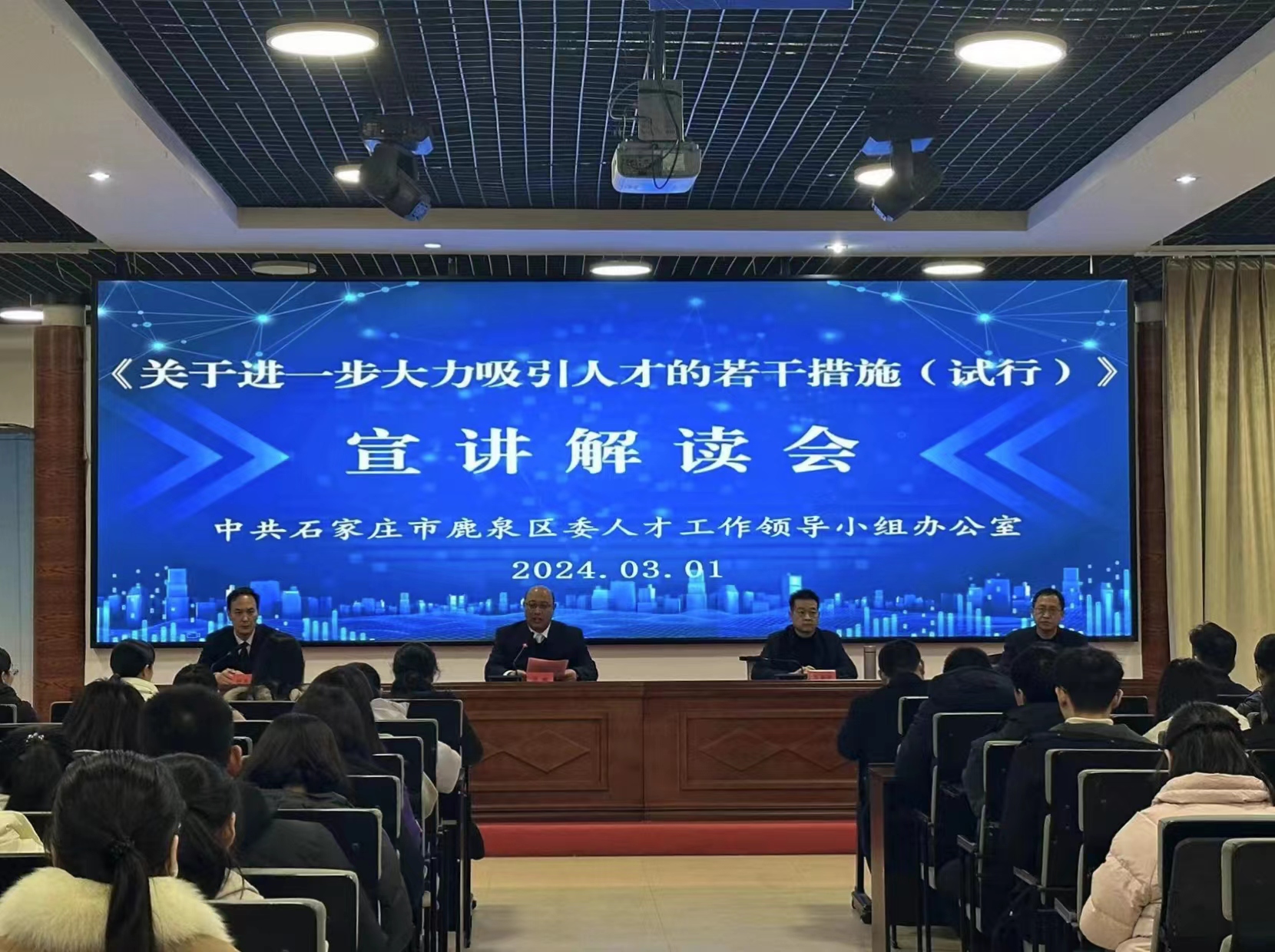 优化人才政策 做优营商环境 石家庄市鹿泉区出台进一步吸引人才政策的若干措施