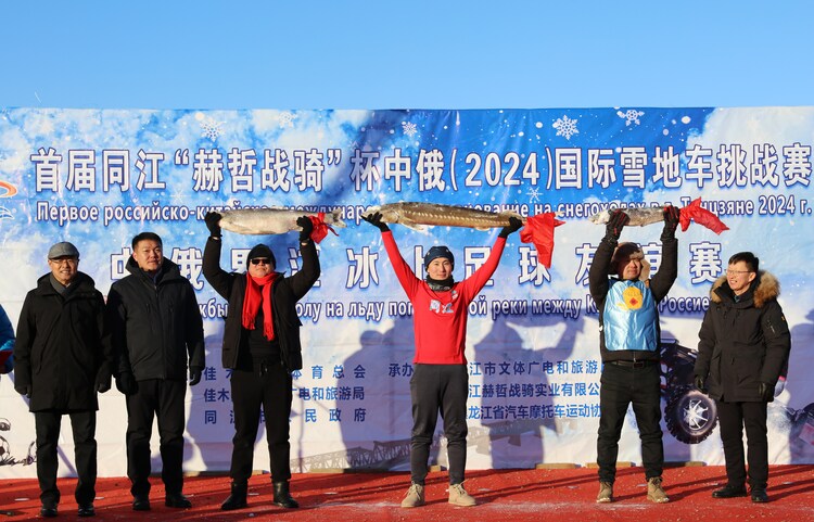 燃擎冰雪 探索同江 中俄国际雪地车挑战赛激情开赛_fororder_同江市同江市文体广电和旅游局提供