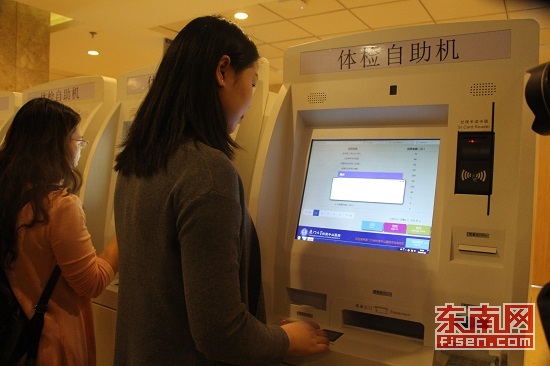 厦门医疗“大数字”打通就医环节 开启智慧服务模式
