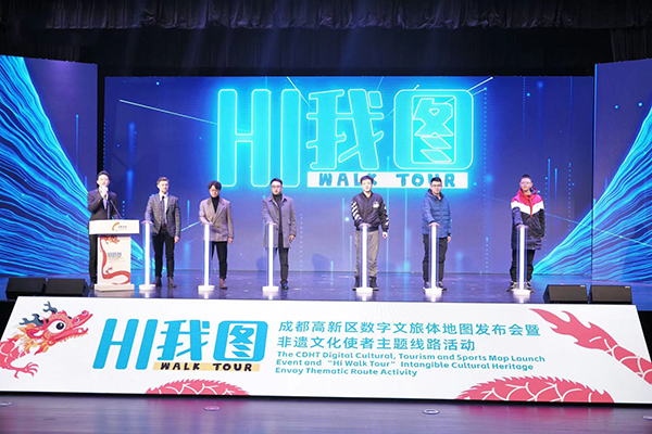 成都高新区数字文旅体地图“Hi我图（Hi Walk Tour）”正式发布_fororder_发布会现场-供图-成都高新区党群工作部宣传处