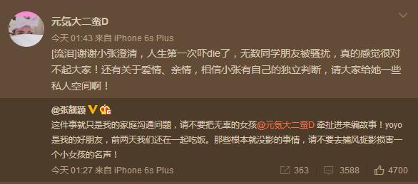 中戏女生被传插足张靓颖感情 素颜照片曝光_娱乐_腾讯网