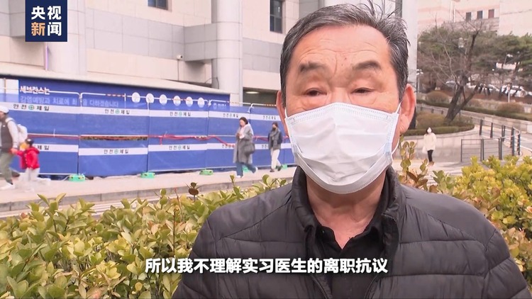 世界周刊丨韩国医疗危机