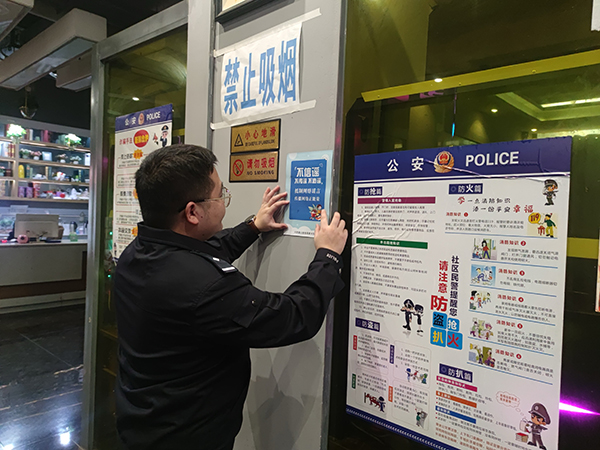 宜宾兴文县公安局积极开展网络安全宣传活动_fororder_张贴宣传标语-供图-兴文县公安局