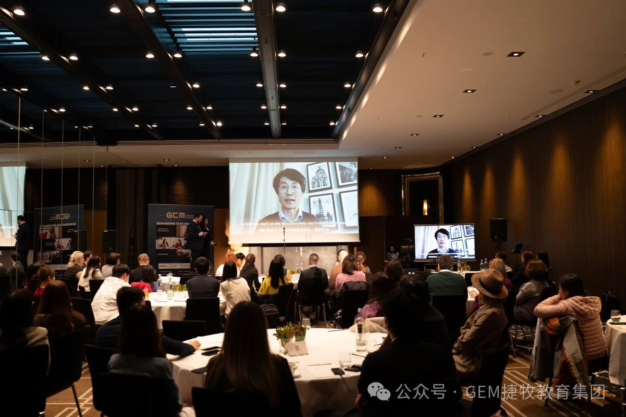 GEM捷牧教育集团2024新春年会暨2023年度颁奖典礼精彩瞬间_fororder_微信图片_20240129164038