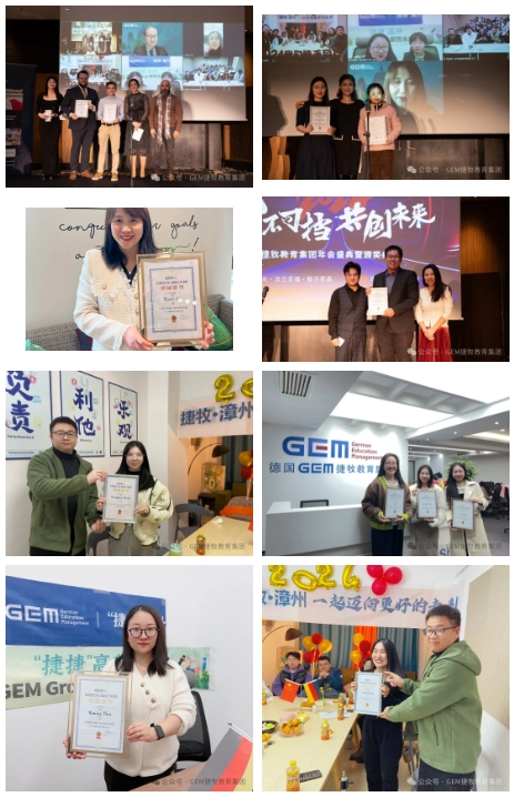GEM捷牧教育集团2024新春年会暨2023年度颁奖典礼精彩瞬间_fororder_微信截图_20240129164224
