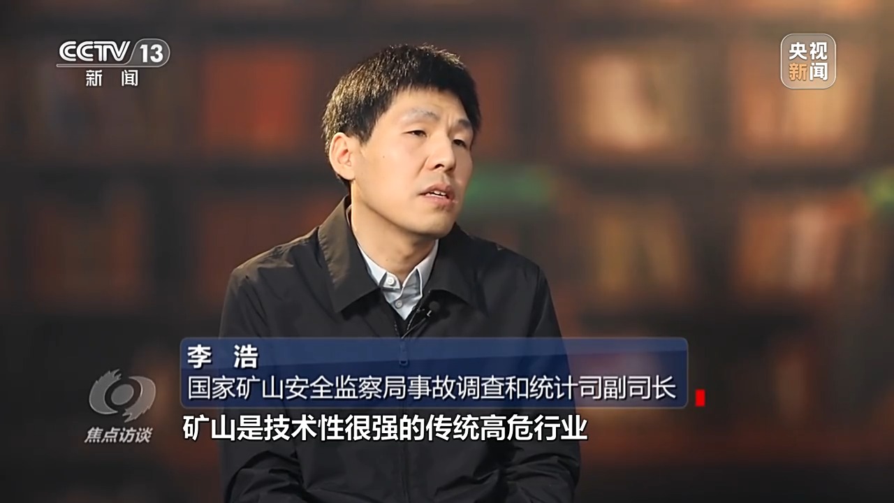 焦点访谈丨深刻吸取教训 狠抓安全生产