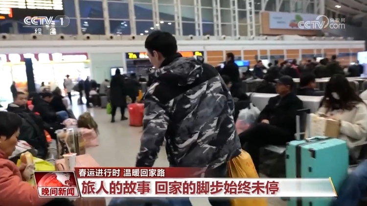 春运进行时 温暖回家路