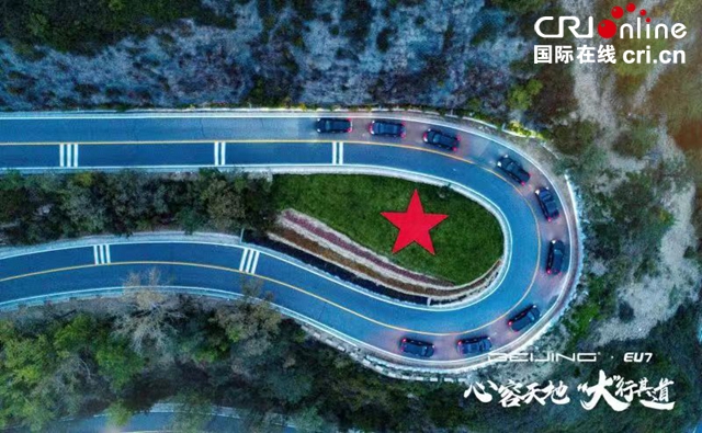 汽车频道【供稿】【资讯】体验“大”不同 长城脚下“驭”见大格局纯电中级车BEIJING·EU7