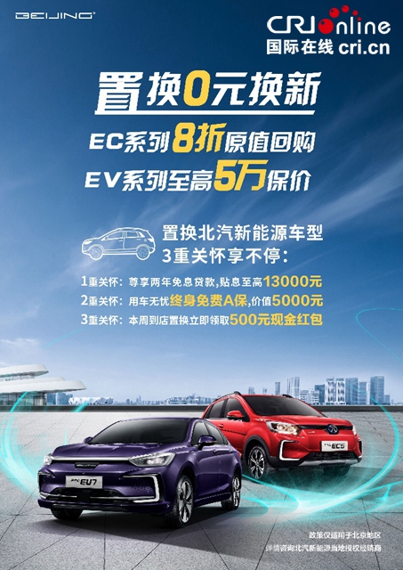 汽车频道【供稿】【资讯】体验“大”不同 长城脚下“驭”见大格局纯电中级车BEIJING·EU7