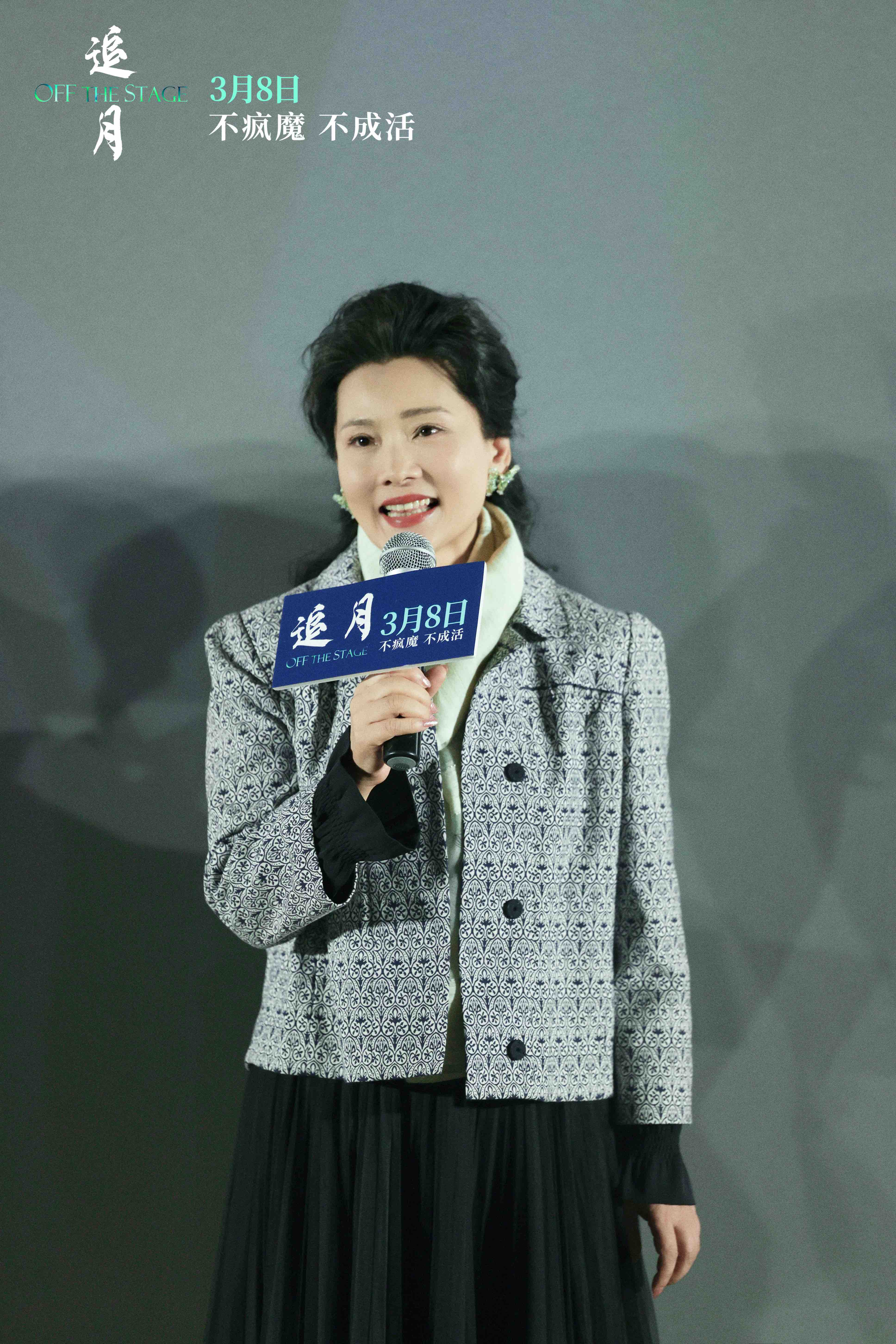 电影《追月》首映 主演何赛飞坦言：得不得奖，这个角色都值得演_fororder_首映礼现场图1