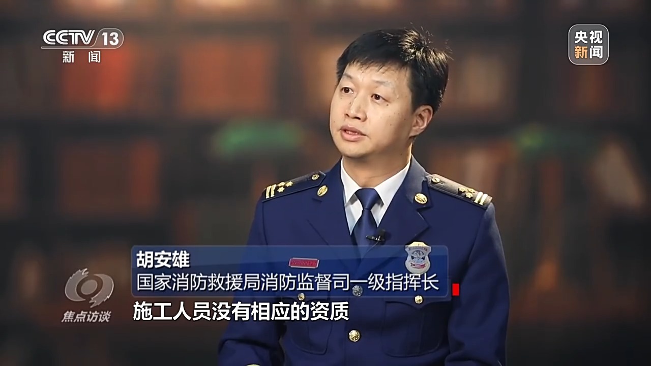 焦点访谈丨深刻吸取教训 狠抓安全生产
