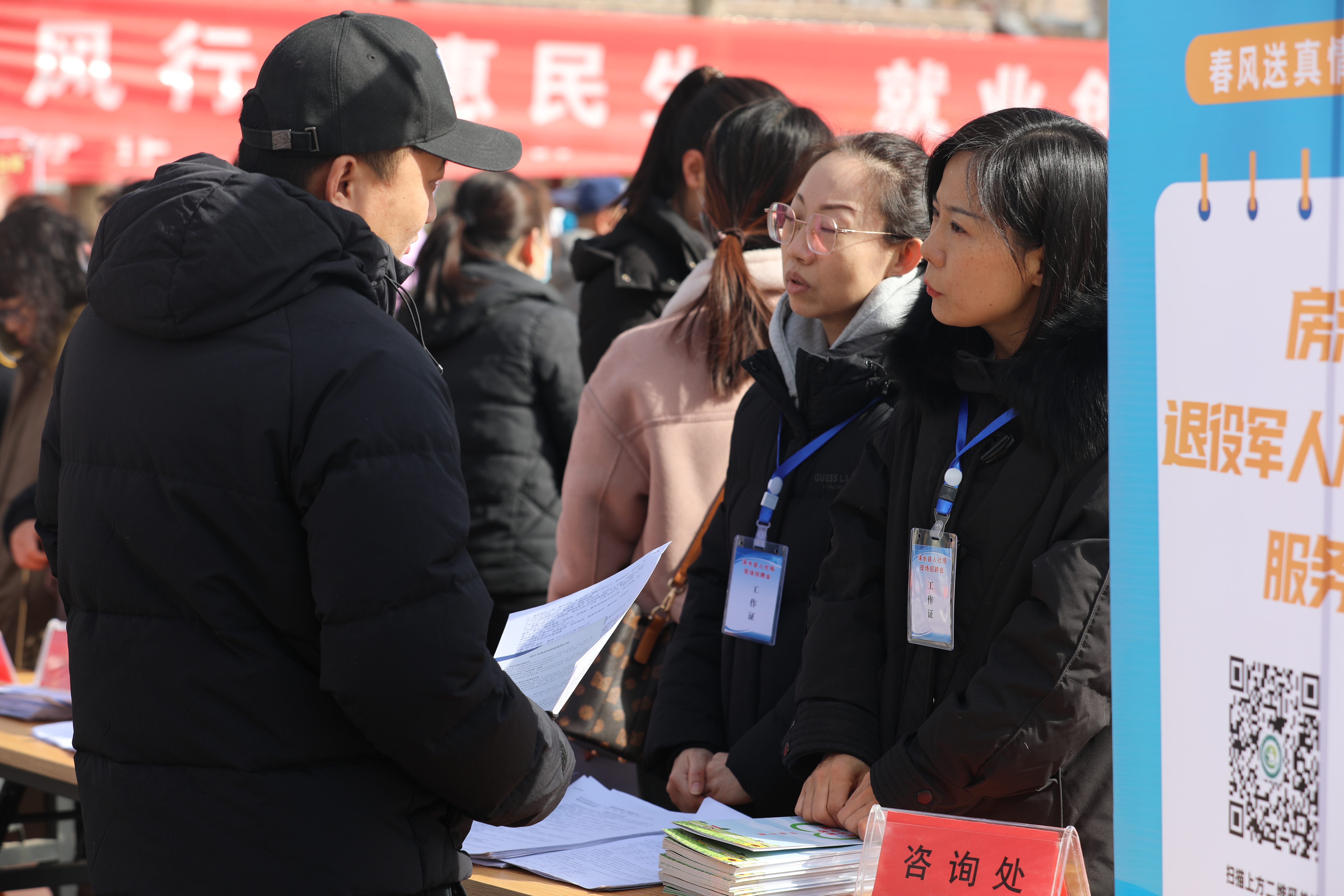 图片默认标题_fororder_图为涞水县人社局工作人员为求职者讲解就业帮扶政策。（徐梓钰 摄）