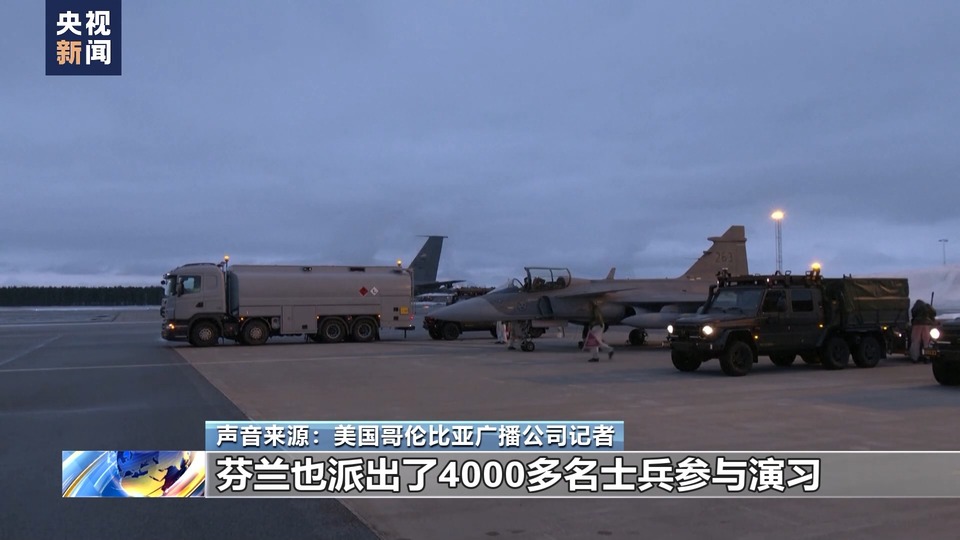 北约大规模军演在多国同时举行