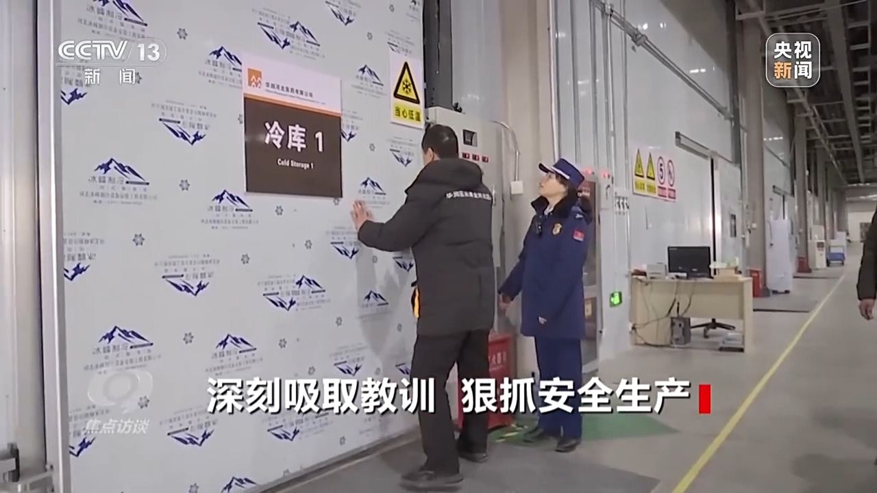 焦点访谈丨深刻吸取教训 狠抓安全生产