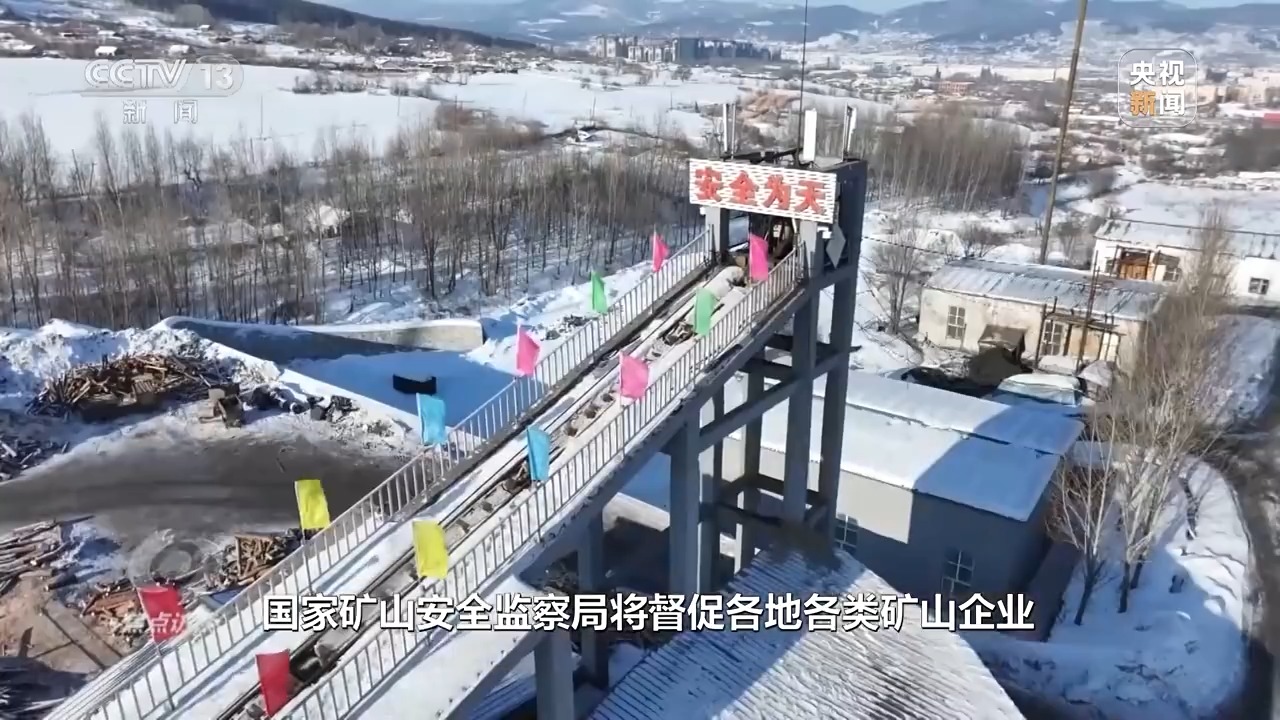 焦点访谈丨深刻吸取教训 狠抓安全生产