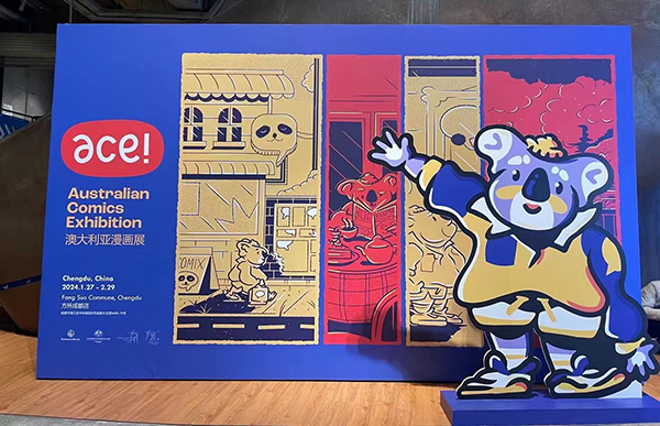 “ACE!澳大利亚漫画展”中国首展成都揭幕_fororder_漫画展板-摄影-陈思思