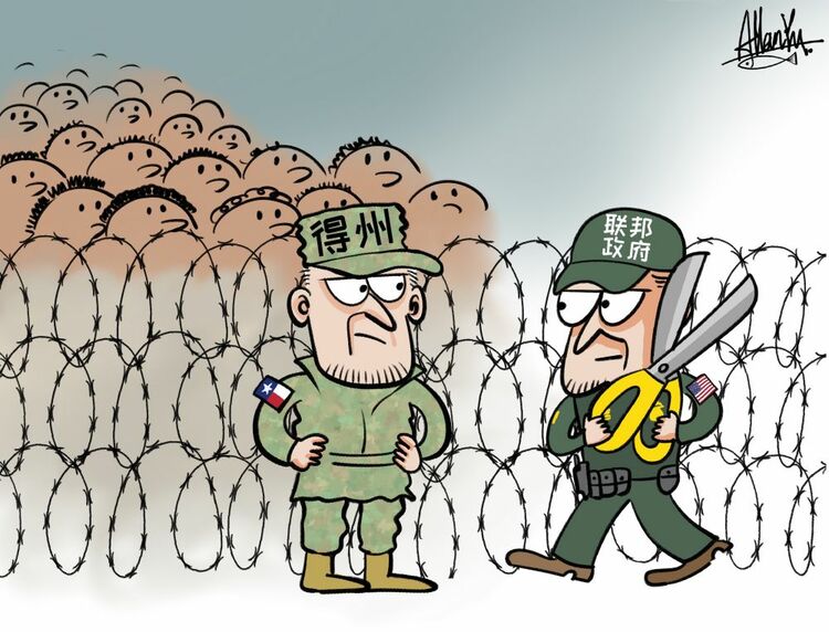 新华国际漫评丨得州叫板联邦政府，美国这个病无药可治