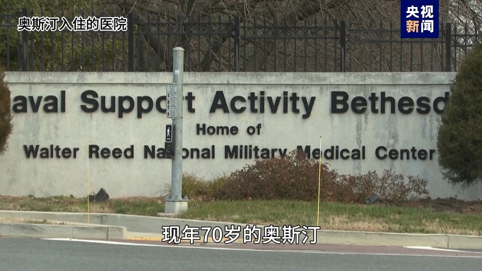“不请病假”？ 美国防部长奥斯汀“脱岗” 引发震惊