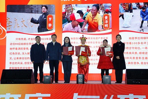 宜宾翠屏区2024李庄新春联欢晚会举行_fororder_最美李庄人颁奖现场-摄影-高学兵