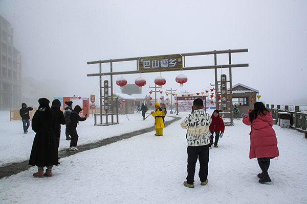 达州宣汉：冰雪“热”起来 经济“火”起来_fororder_戏雪现场