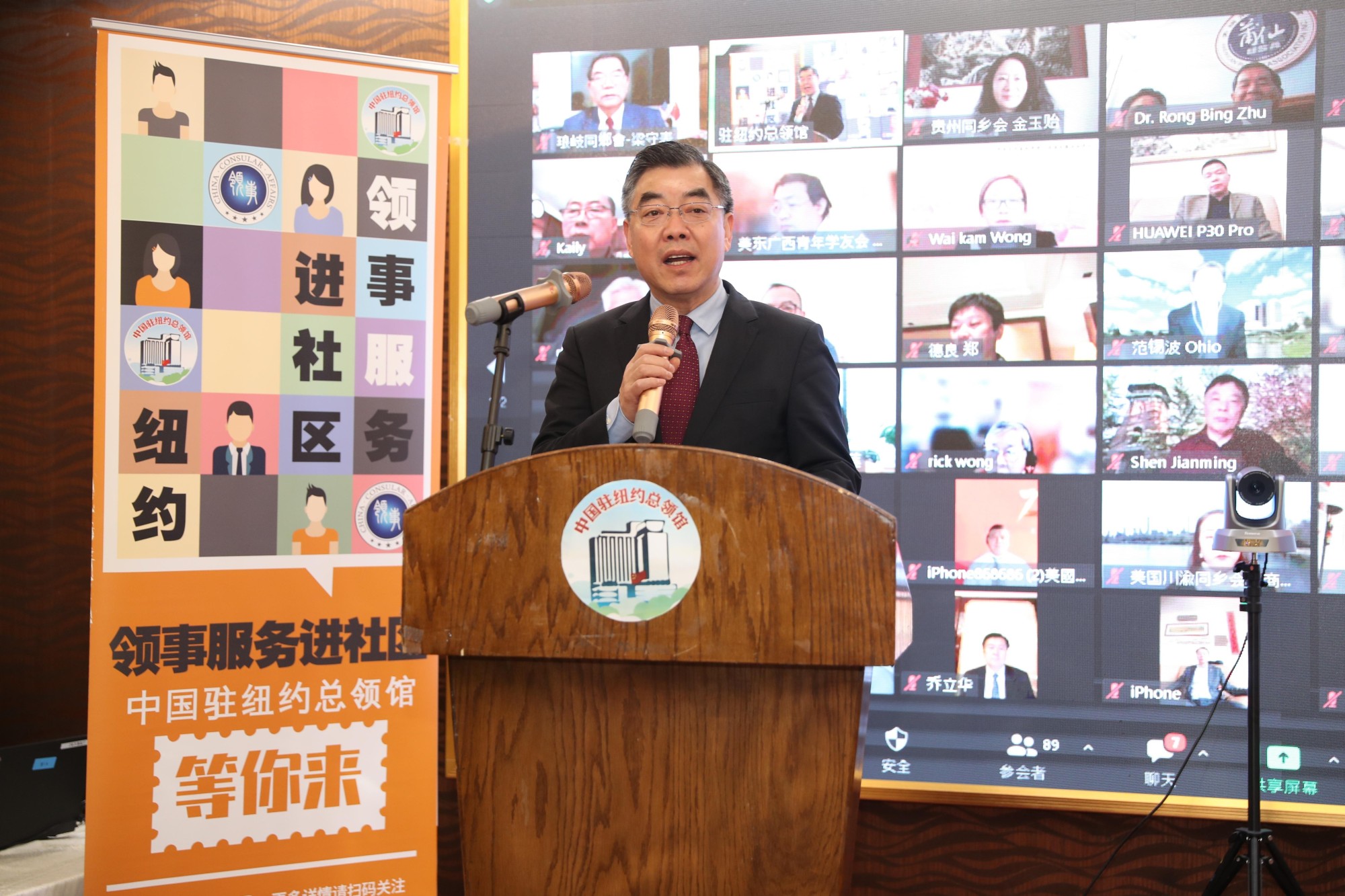 使领馆“新春说” | 中国驻纽约总领事黄屏：搭建更多人文交流平台 推动中美关系行稳致远