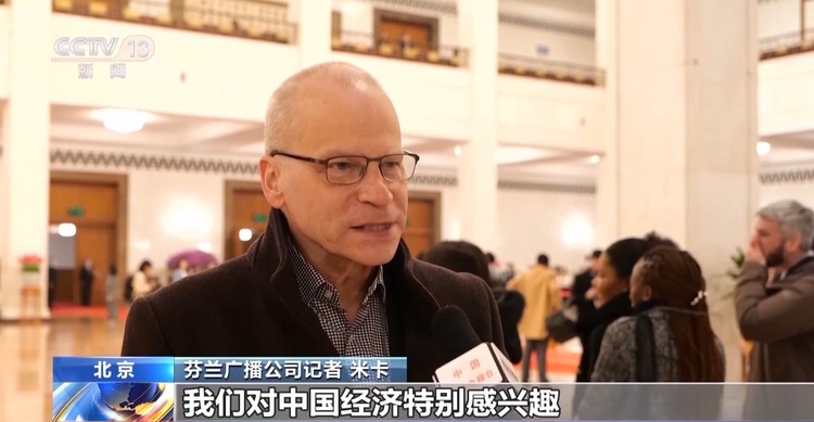 世界看两会丨海外媒体现场直击中国两会