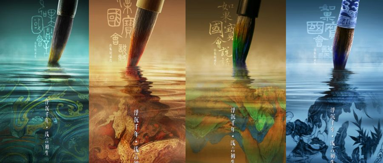100集，500分钟，这趟旅程走了10000年_fororder_6