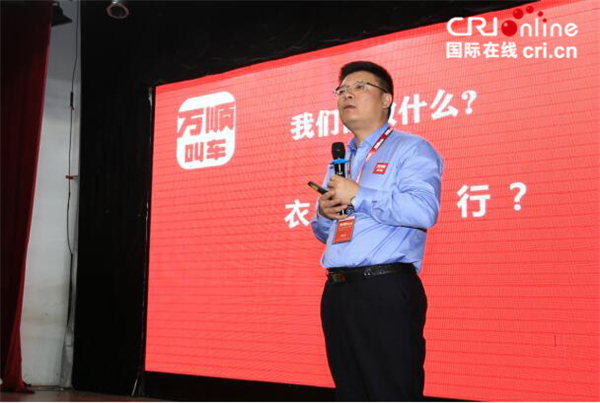 【商丘 汽车频道 不要位置】万顺叫车在京召开安全生产业务培训会